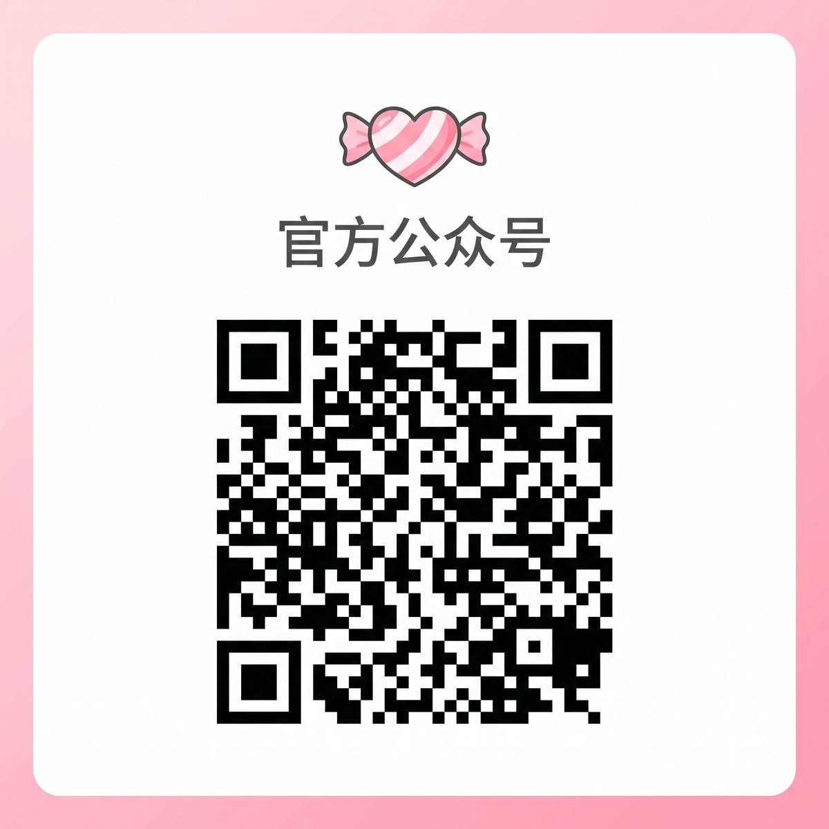 体育生视频官方公众号二维码